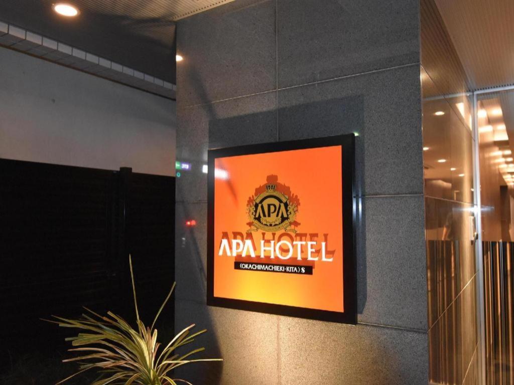 Apa Hotel Okachimachieki-Kita S Tokyo Luaran gambar